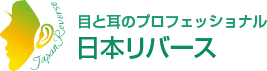 日本リバース・耳と目の美容学院