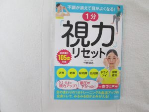 メディア掲載一覧｜今野清志が営む、日本で唯一の目と耳の治療院